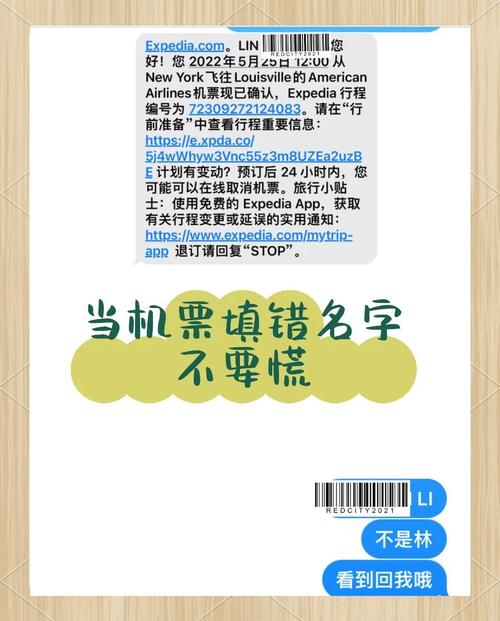 纸飞机号码被禁止,纸飞机号码被禁止使用