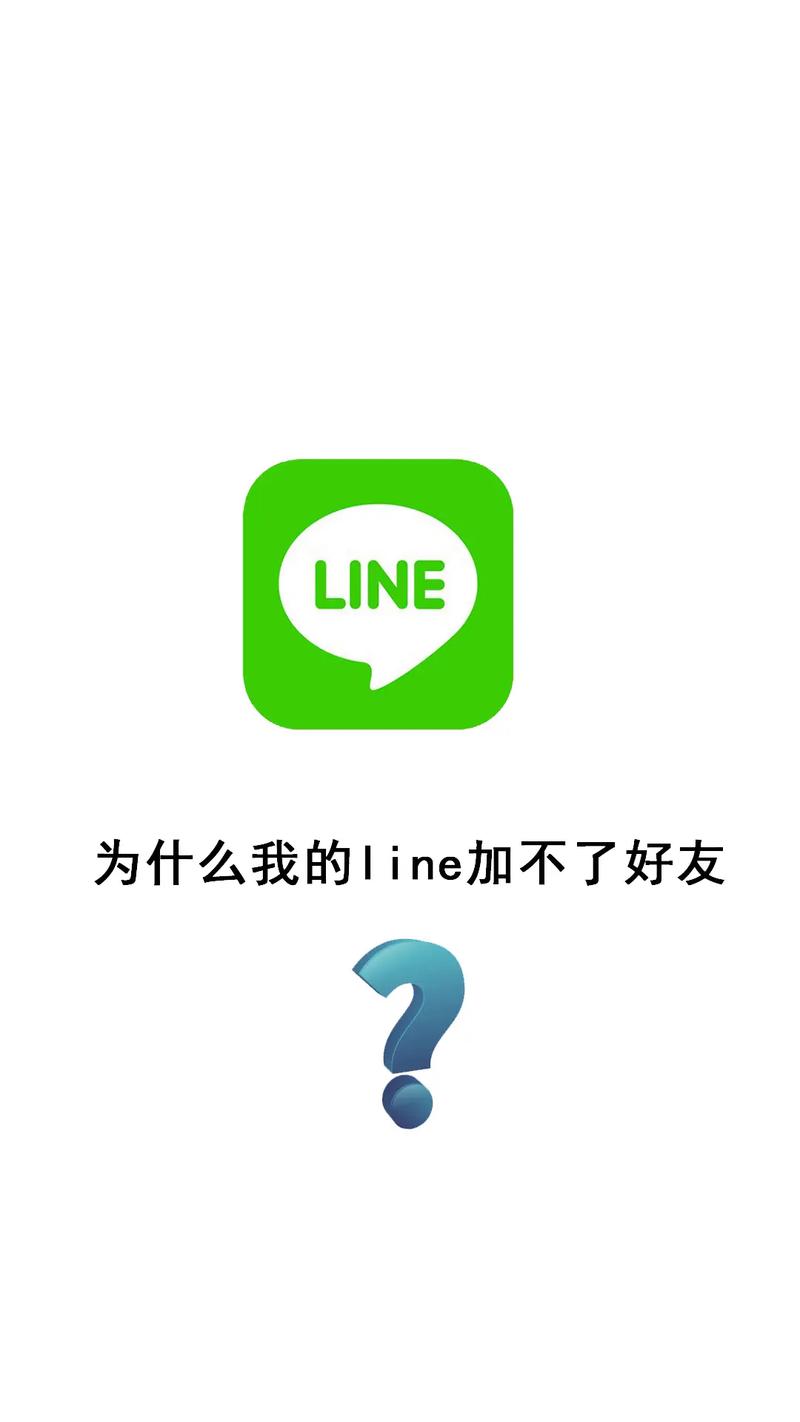 line是什么软件?,offline是什么软件