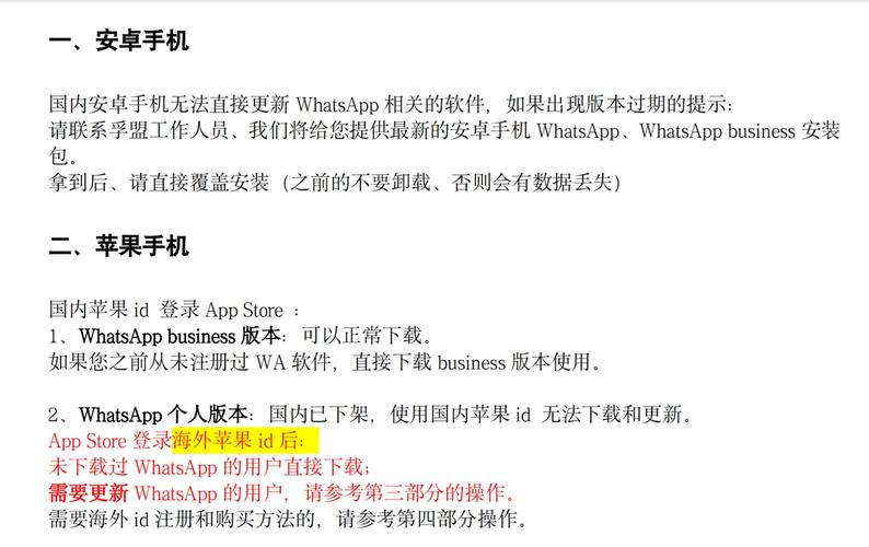 whatsapp国际版怎么使用,whatsapp国外版本怎么下载