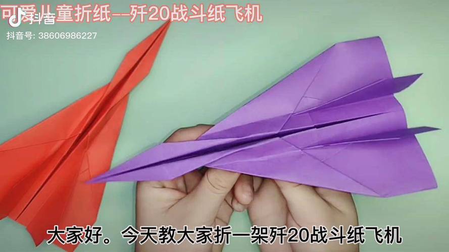 如何制作纸飞机仿真歼20战斗机的详细指南