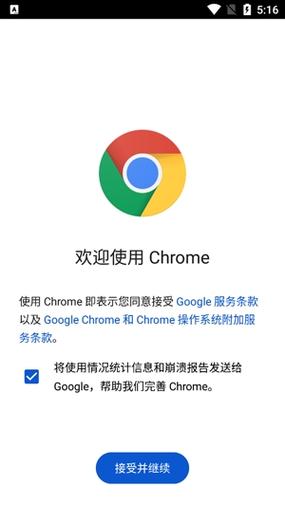 chrome浏览器官网入口,谷歌chrome浏览器官方下载