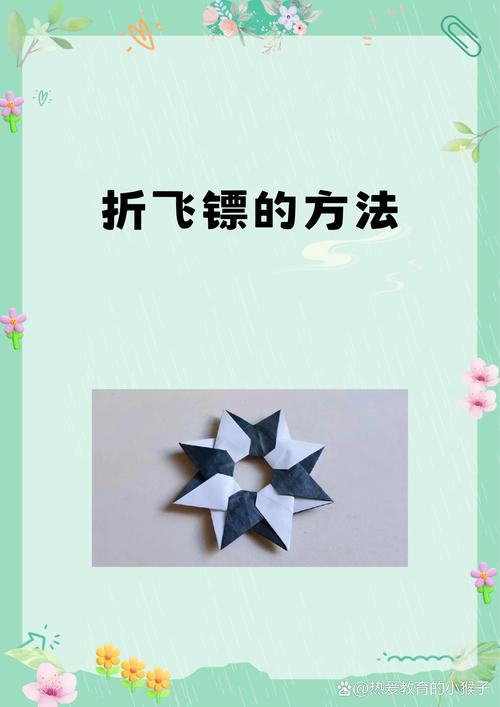 十大危险折纸飞镖怎么折,安全又有趣的折纸体验