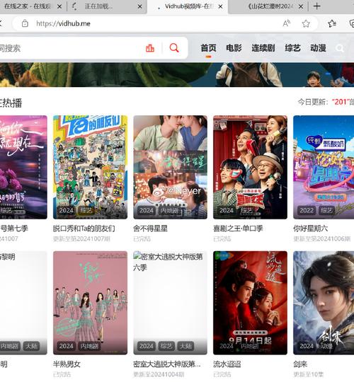 纸飞机网站在线观影:轻松享受安全便捷的影视体验