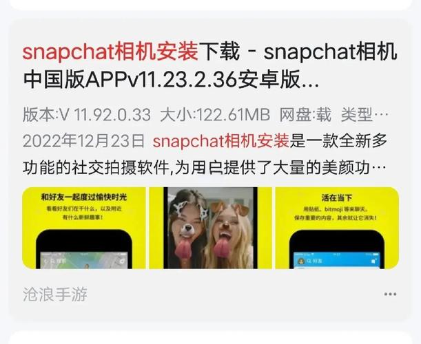 如何顺利安装Snapchat下装相机并解决常见问题