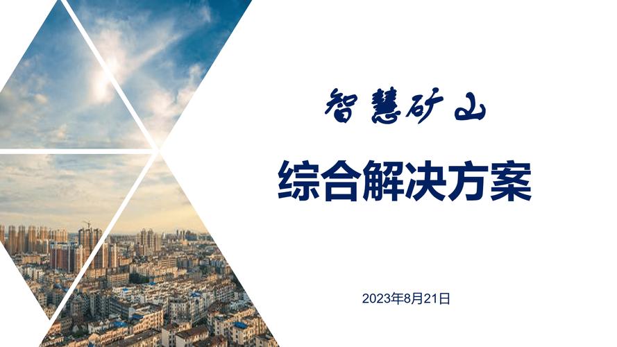紫金矿业控股与耐普矿机:携手共进提升矿业设备创新与效益
