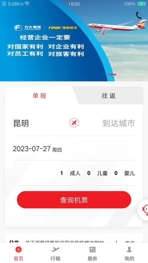 飞机软件官网下载,飞机软件官网下载安卓
