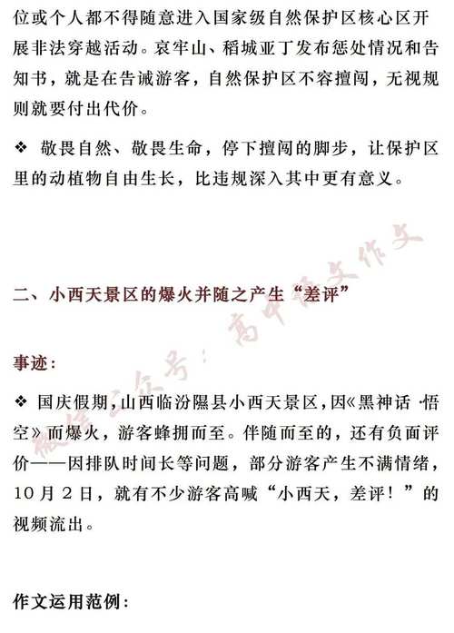 包含2025十大地理热点事件及评析的词条
