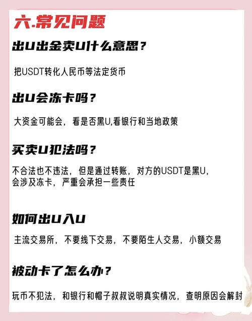 泰达币卖出,泰达币卖出去以后被人报警诈骗怎么办