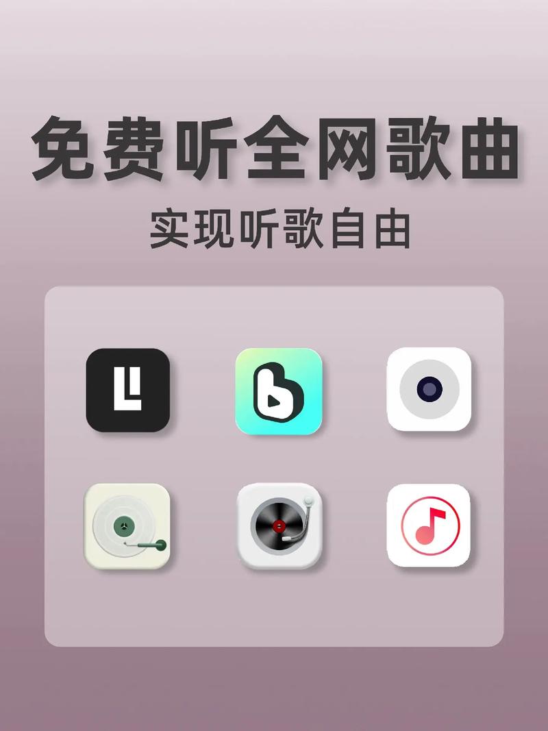 听歌免费下载火爆的音乐,听歌免费下载音乐软件哪个好