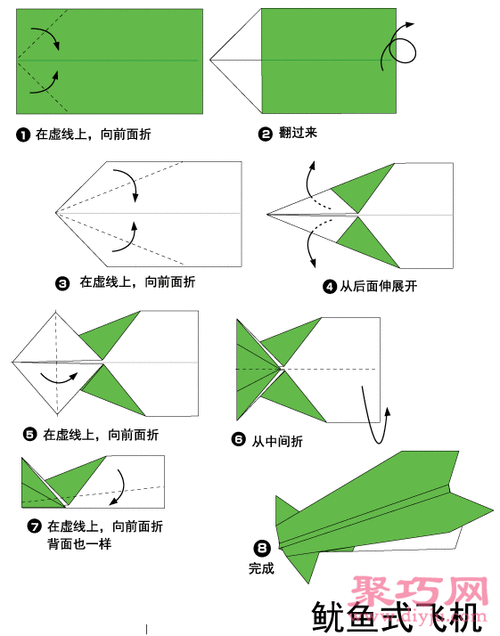 纸飞机教程又快又远不一样的简单介绍