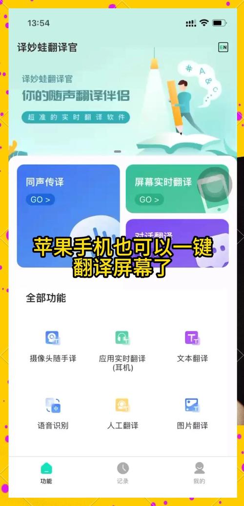 怎样把百度翻译放在手机桌面,怎样把百度翻译放在手机桌面上