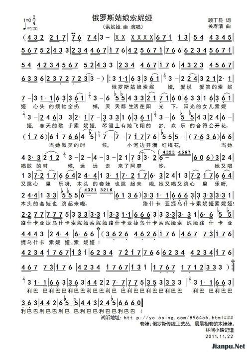 在线听俄罗斯歌曲《嗨,姑娘》:轻松畅享活力旋律