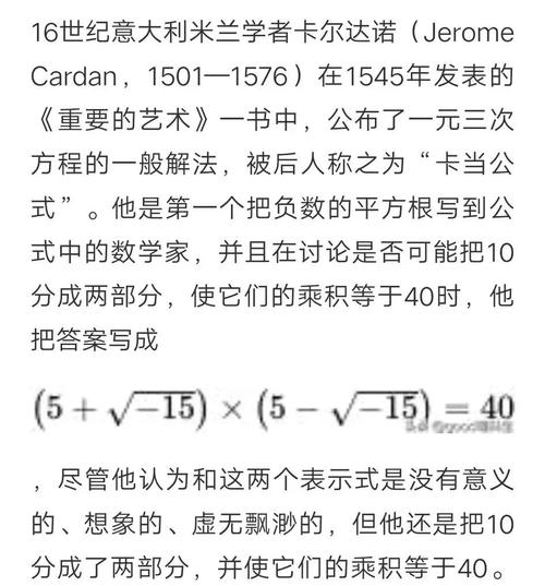 卡尔达诺在虚数上的贡献,卡尔达诺cardano项目