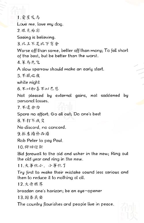 what'sup中文翻译,what's fuсk 翻译