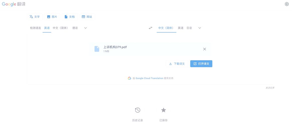 google翻译在线翻译,google翻译在线翻译下载安装