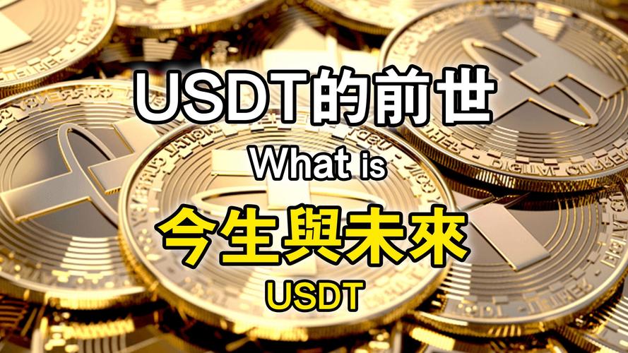 usdt和比特币的区别,usdt和btc有什么区别
