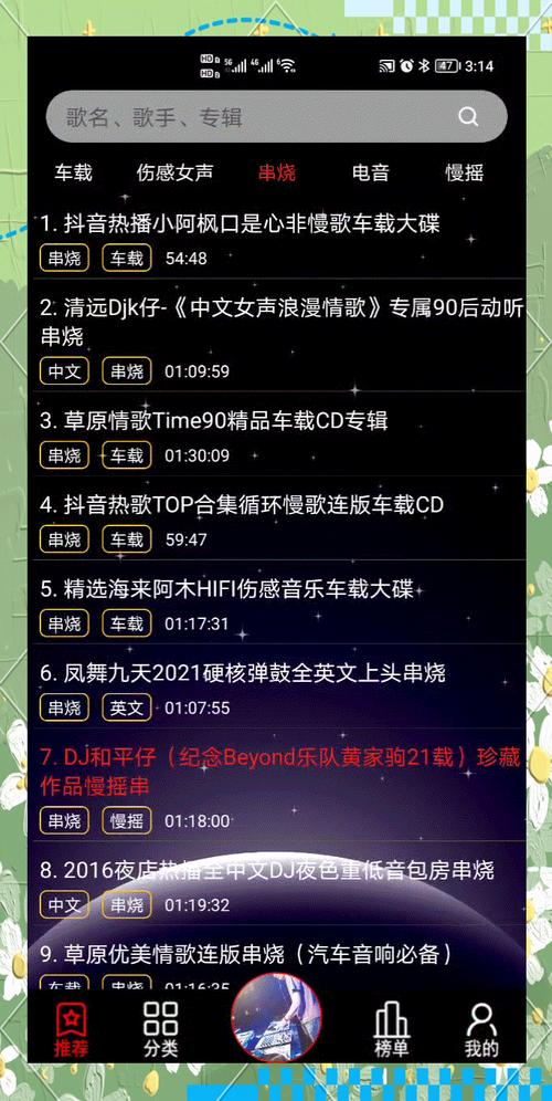 音乐台下载免费版:轻松享受海量音乐资源