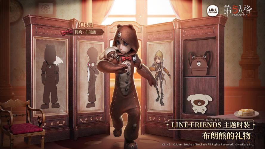 linefriends第五人格,fiona silver第五人格
