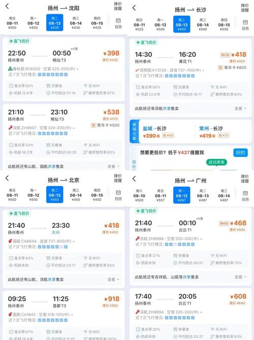 飞机价格一览表:全面解析机票价格波动及省钱攻略