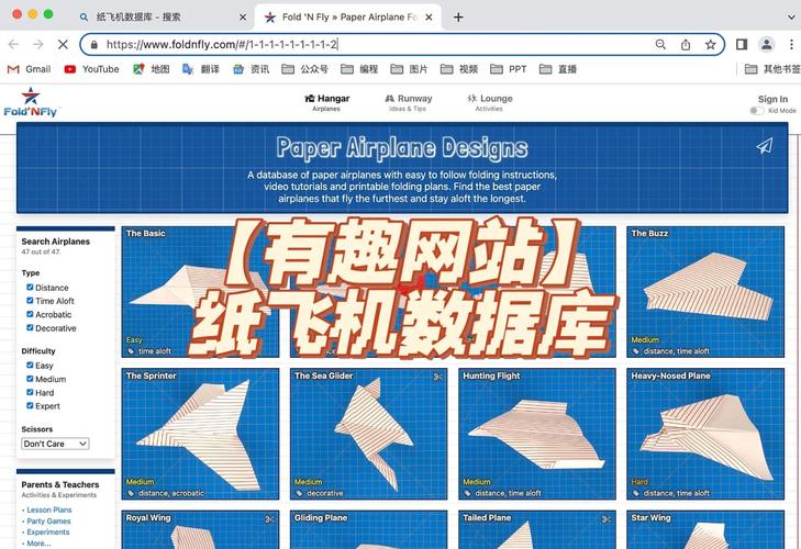 纸飞机网站是什么,纸飞机网址链接流程