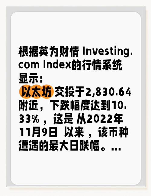 以太坊eth最新消息,以太坊行情分析及最新预测