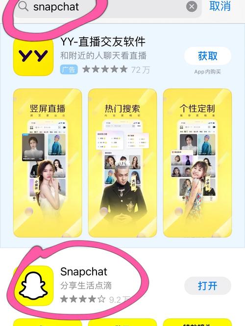 snapchat相机安装链接,snapchat camera app