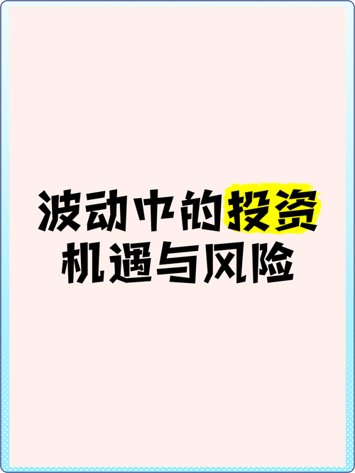 瑞波币大涨一波:投资者如何把握机遇与风险