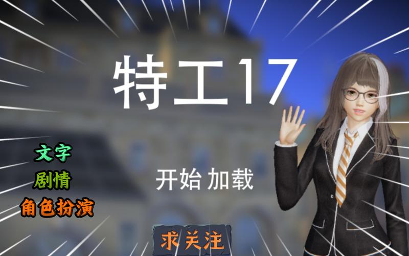 特工安装官网,安装特工app