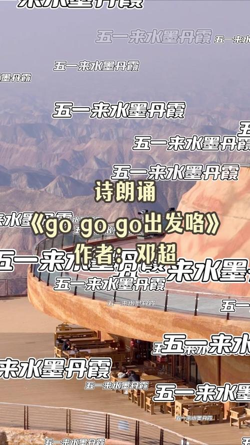 gogogo出发咯歌词,gogogo出发咯歌词完整版