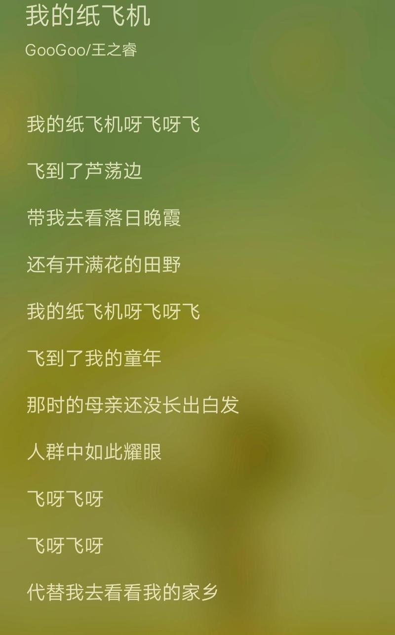 纸飞机歌曲原唱,纸飞机歌曲原唱伊扬