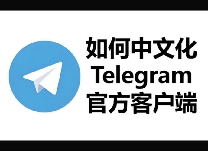 telegraph免费版下载,telegraph安卓中文版下载