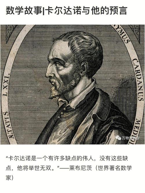 卡尔达诺介绍,卡尔达诺教你学概率