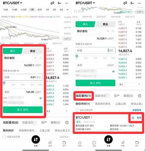 比特币电脑看盘软件,比特币看盘软件app