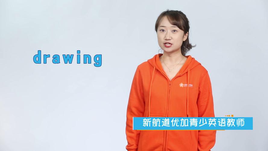 draw英语怎么读,draw英语怎么读leaves