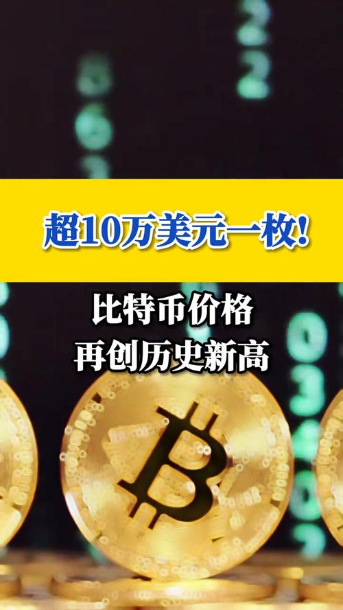 比特币多少一枚,手机可以挖哪些虚拟币