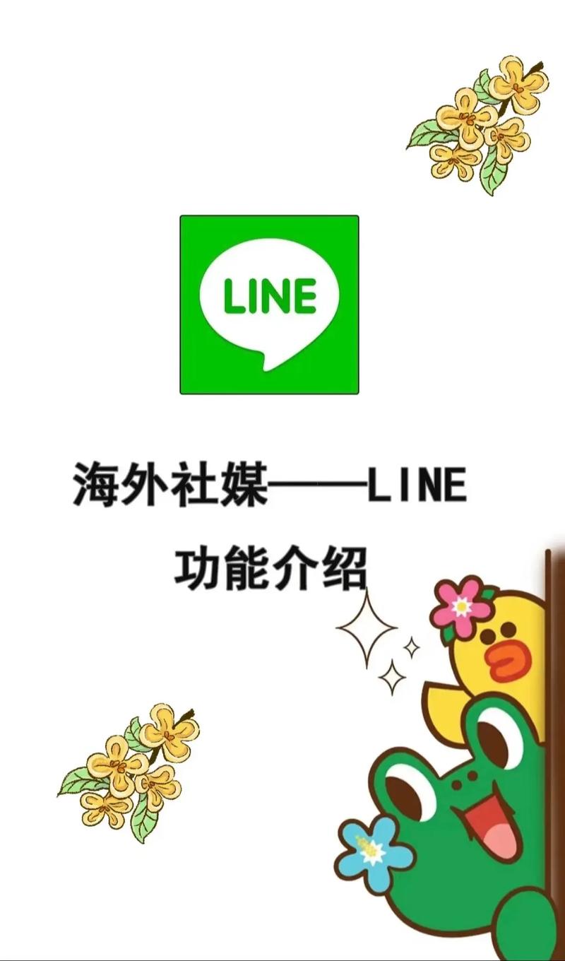 line官方版安卓,line官方版安卓版 176