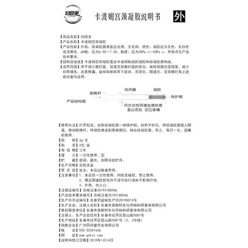 卡波姆的类型及作用,卡波姆有什么药理作用