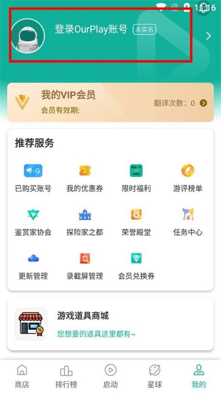 谷歌商店加速器用什么软件,有没有加速谷歌商店的加速器