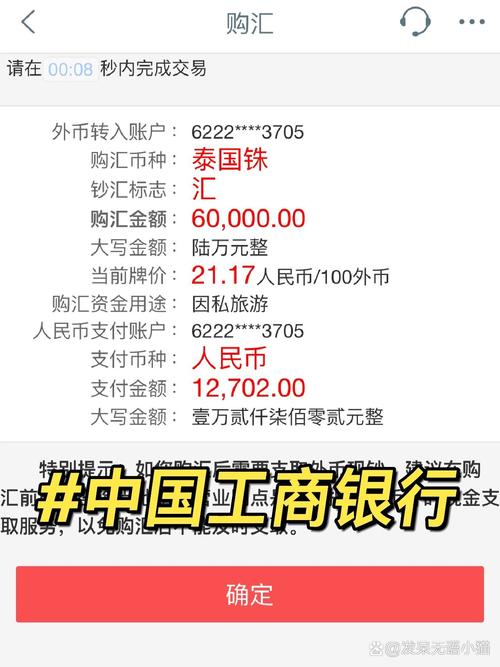 一个泰达币等于多少人民币,一个泰达币等于多少人民币汇率