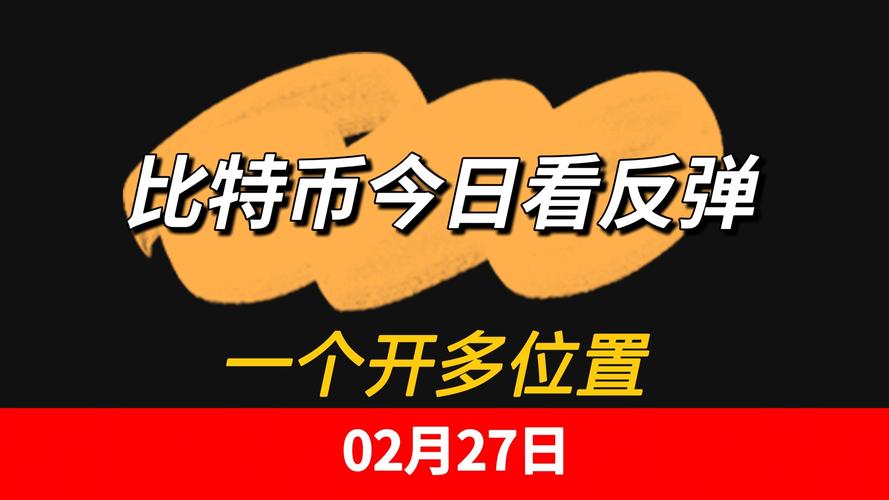 比特币今日最近消息,比特币今日最近消息新闻