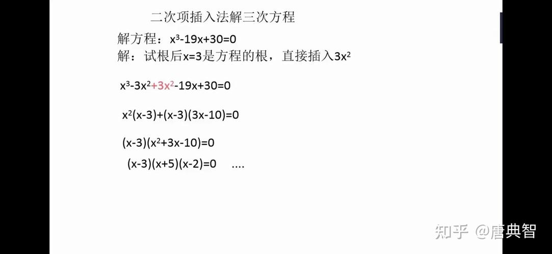 卡尔丹公式怎么解,卡尔丹公式是指 方程求根公式