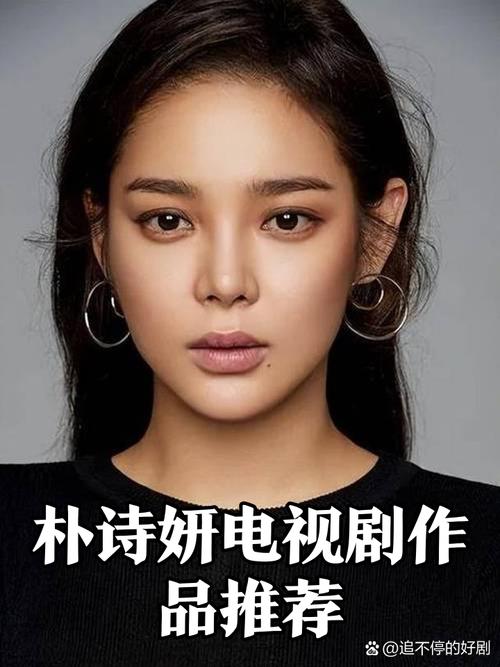 朴诗妍,朴诗妍老公