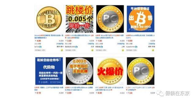 淘宝1元买了1000个比特币,淘宝1元买了1000个比特币是真的吗