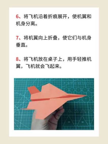 纸飞机教程,纸飞机教程折纸