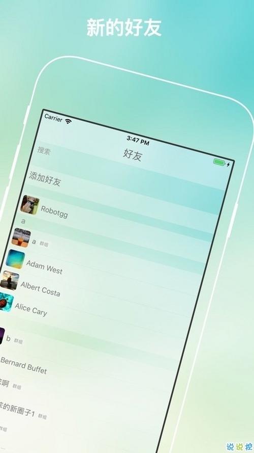 飞机聊天app下载官网原版,飞机聊天app下载官网原版苹果