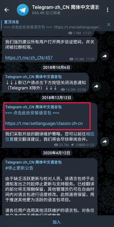 telegeram读音和意思,telegram怎么改中国语言
