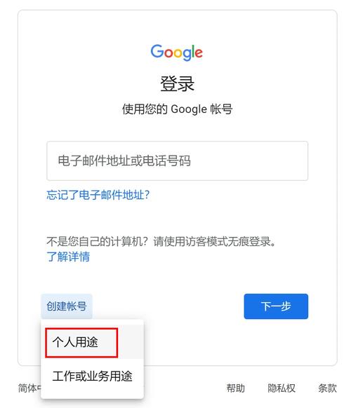谷歌邮箱注册入口,gmail邮箱登录