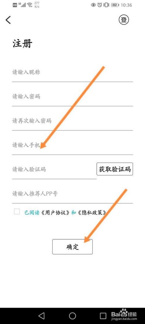 纸飞机注册,纸飞机注册账号