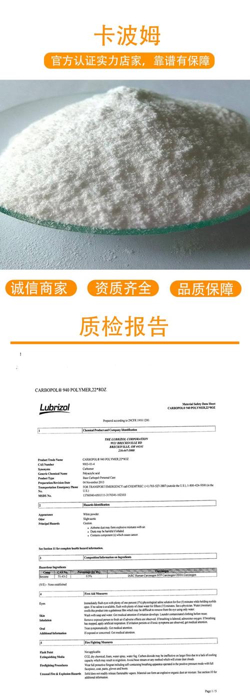 卡波增稠剂,卡波增稠剂兑水比例