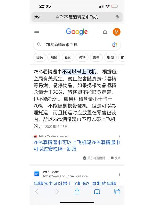 75%酒精能托运吗,75%酒精能托运吗飞机
